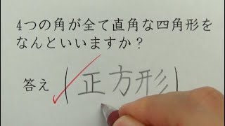 【算数】実際にあった理不尽な採点2選を再現してみた