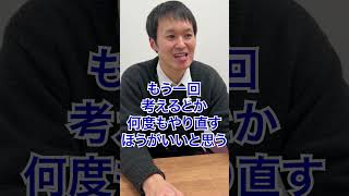 中小企業診断士　失敗した勉強法 #shorts