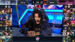 【2020 KPL秋季赛】第九周 RNG.M vs GK  第二局