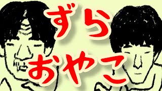 「ヅラおやこ」【作詞：カピ子】#歌動画