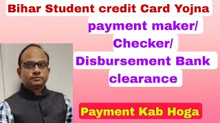 Bihar Student Credit card ka paisa/Payment College ke Account me Kab Jayega Payment nahi hone ki waj