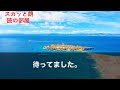 【スカッとする話】夫が新築一軒家を購入し「今日から両親も一緒に住む」と義両親を連れてきた。義両親「嫁なら逆らうな！嫌なら出て行け」私「あの…何か勘違いされてませんか？」一同「えっ？」結果ww