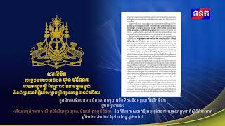 សារលិខិត សម្តេចធិបតី ហ៊ុន ម៉ាណែត ក្នុងឱកាសទិវាជនមានពិការភាពកម្ពុជាលើកទី២៦និងអន្តរជាតិលើកទី៤២