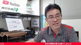 【生配信】日本語相談室(092回)～会うは別れの始め～