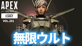 ヴァルキリーのウルトで無限飛行・無限スキャンができてしまうバグがヤバイ！ｗ 他　エーペックスレジェンズのおもしろ＆カッコイイ！クリップ集　VOL.201【APEX LEGENDS】