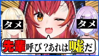 【猫汰つな】なぜ猫汰つなはタメ口OK？その理由が明らかに【ぶいすぽ/切り抜き/紫宮るな/藍沢エマ/APEX/渋ハルカスタム】