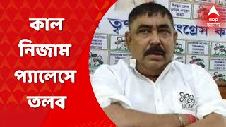 Anubrata Mondal: ৯ বার তলবে ১ বার হাজিরা, গরুপাচারকাণ্ডে কাল ফের অনুব্রতকে সমন। Bangla News
