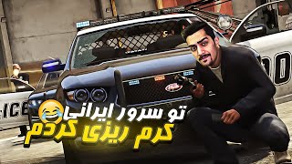 کل سرور دنبال من بودن | GTA Role Play🤣