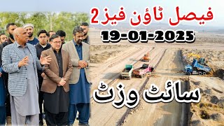 Faisal Town Phase 2 Site Visit | 19-01-2025