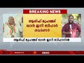 പോരാട്ടത്തിന്‍റെ 5 വർഷങ്ങൾക്ക് ശേഷമാണ് ഗവർണർ ആരിഫ് മുഹമ്മദ് ഖാൻ കേരള രാജഭവന്‍റെ പടിയിറങ്ങുന്നത്