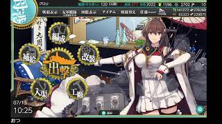 【艦これ】E5-4続き【血戦！異聞坊ノ岬沖海戦】