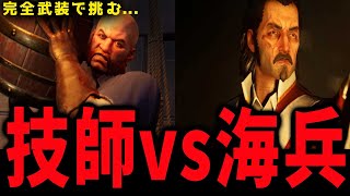 【Dread Hunger】マスケット持ちの海兵との死闘‼【ドレッドハンガー/ドレハン/航海人狼】