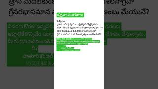 భర్తృహరి సుభాషితాలు||తెలుగు పద్యాలు||నీతి పద్యాలు||పద్యపరిమళం||పాతూరి కొండల్ రెడ్డి