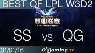 Snake Esports vs Qiao Gu Reapers - Best of LPL 2016 - W3D2