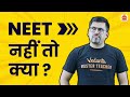 What if You Couldn't Clear NEET | Alternative NEET Exam & High Paying Career Options other than MBBS