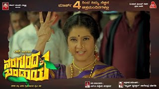 Naragunda Bandaya|ನರಗುಂದ ಬಂಡಾಯ|Kannda Movie Pramotion Video|Gokul Raj Bite