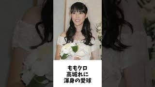 高城れにちゃん結婚 おめでとう！ ／ ももクロ 高城れに 宇佐見真吾 #shorts