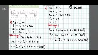 математика 67 сабақ 4 сынып