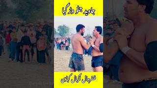 Challenge Javed Jatto Vs Papu Kabaddi Fight #jattu #kabaddi #shorts #punjabdaishq