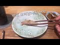 vlog 목동 맛집 스시오오시마 가성비갑 오마카세 인생초밥집 알려드립니다