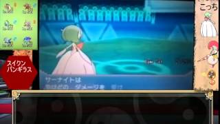 【ゆっくり】ズミさんとガメノデス【ORAS】