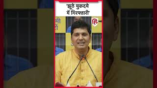 Arvind Kejriwal Bail पर SC में सुनवाई से पहले Saurabh Bhardwaj का BJP पर बड़ा हमला | AAP