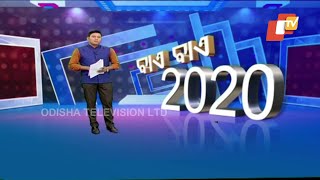 Odisha Awaits To Welcome New Year 2021