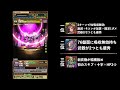 正直〇〇です… フェス限ヒロインの交換ランキングtop7解説！！【パズドラ】