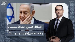 أسامة جاويش: هل فعلا تصريح أبو عبـ  ـيدة اليوم أشد من سقوط 100 صـ  ـاروخ على تل أبـ ـيب؟!
