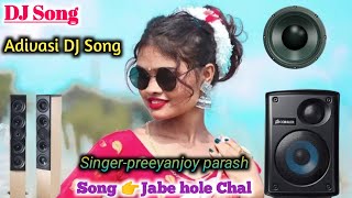 Jabe hole chal Goiram // Adivasi DJ Song 2023//singer preeyanjoy parash@PreeyanjoyParashOfficial