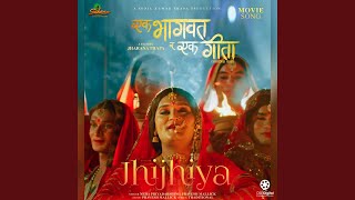 Jhijhiya - Ek Bhagavad Ra Ek Gita