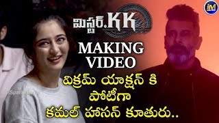 Mr KK Movie Making | Vikram | Akshara Haasan | Kamal Haasan | Ispark Media