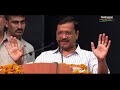 arvind kejriwal का masterplan ऐसे होगा delhi में अपराध कम latest speech