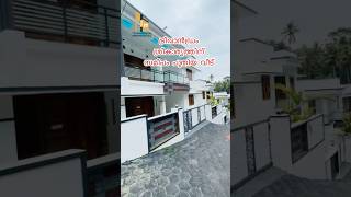 Trivandrum Sreekaryam New house For Sale#shorts #trivandrum #plot #home #realestate #kerala #house