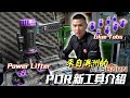 AUSBURN PDR凹痕修復工具介紹，POWER MINI LIFTER新功能，GLUE TAB新設計