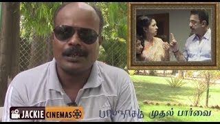 Papanasam movie review by jackie sekar | Kamal Haasan | Gautami | Jeethu Joseph | Ghibran |