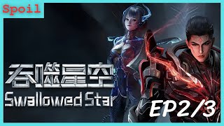 สปอยอนิเมะ Swallowed Star: Blood Luo Continent ( มหาศึกล้างพิภพ ) ภาคดินแดนลั่วโลหิต EP2/3