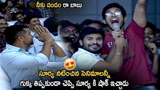 Unseen Video : See Hero Surya Diehard Fan Says All Surya Movie Names In One Minute | Life Andhra Tv