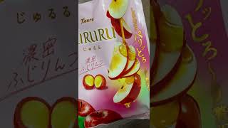 JURURU(じゅるる)濃厚ふじりんご味【ASMR】#じゅるる　#JURURU #カンロ　#飴　　#ASMR