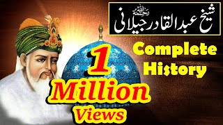 Sheikh Abdul Qadir Jilani (رَحْمَۃُ اللہِ تَعَالٰی عَلَیْہِ) Complete History & Biography Urdu/Hindi