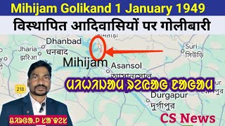 Mihijam Golikand/1 January 1949/ᱢᱤᱦᱤᱡᱟᱢ ᱜᱩᱞᱤᱠᱟᱱᱰ/SantaliNews