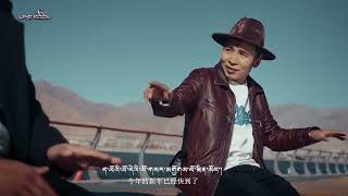 New Tibetan song 2023 ࿉ བོད་གཞས་གསར་པ་༢༠༢༣༼དེང་དུས་ཀྱི་ལོ་གསར།༽གཞས་པ། རྐང་ཐང་ལམ། འབྲི་གུང་དཀོན་ཚེ། ࿉