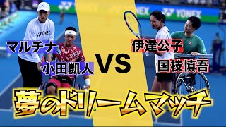 【テニス対決】レジェンドたちの戦い！！伊達公子VSマルチナ・ナブラチロワテニスイベントで対決！！