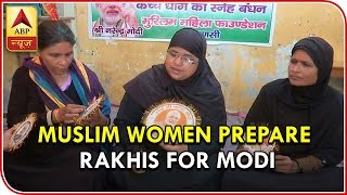 Varanasi's Muslim Women Prepare Rakhis For PM Modi On The Occasion Of Raksha Bandhan | ABP News