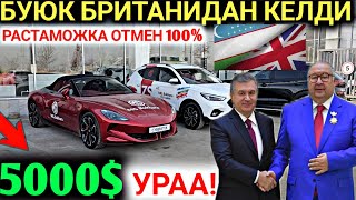 29-ДЕКАБР ХУШХАБАР 5000$ ИНОМАРКА😱 БРИТАНИЯДАН🇬🇧 РАСТАМОЖКАСИЗ КЕЛДИ ИНОМАРКА НАРХЛАРИ 2024 ТОШКЕНТ