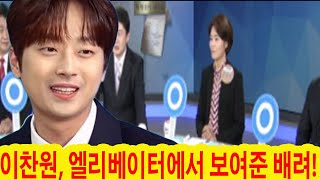 MBN 뉴스파이터, 15분 동안 이찬원 극찬 세례! 시사평론가·문화전문가·아나운서까지 감탄! 백성문 변호사 “이찬원 저작권료, 나보다 30배… 부럽다”