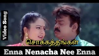 Enna Nenacha Nee Enna Nenacha | Chokka Thangam | Vijayakanth | Soundarya | Deva