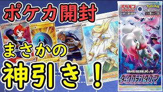 【神回】ダークファンタズマ１BOXだけ開封したらまさかのSRが…【開封動画】