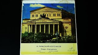 Винил. Н. Римский-Корсаков - Снегурочка, весенняя сказка. Пластинка 4/4. 1977