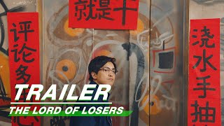 Official Trailer: Jean 李佳航 × Cheng Guo 成果 | The Lord Of Losers | 破事精英 | iQIYI